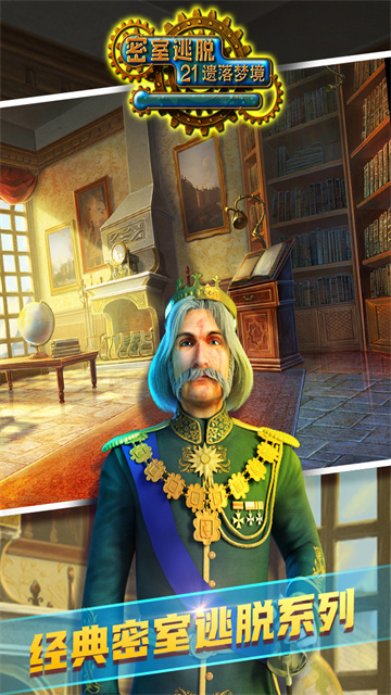 密室逃脱21遗落梦境老版本