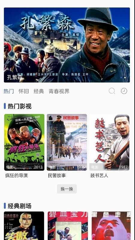 六六影视大全app