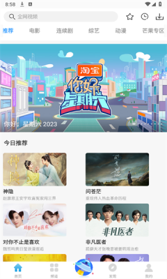 七七影视大全免费观看