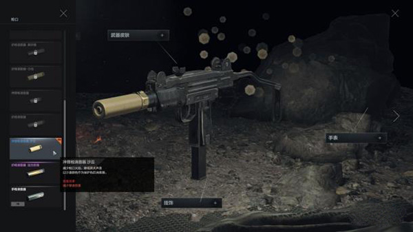 UZI冲锋枪怎么使用截图2