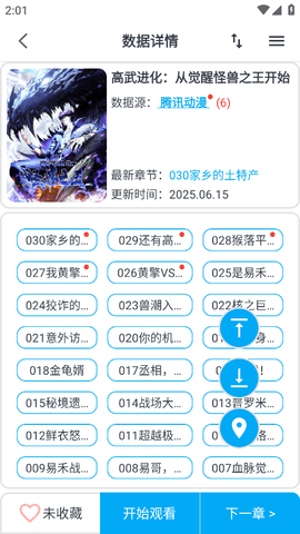 Mycimoc漫画无广告