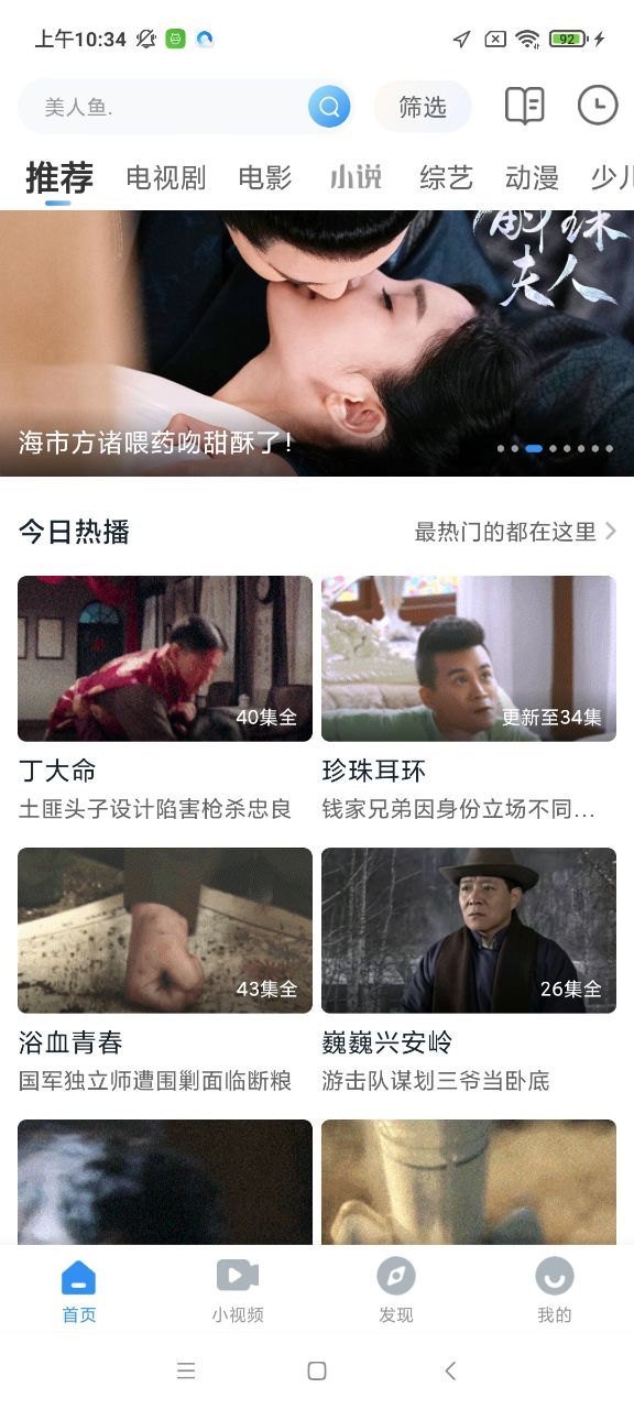 影视大全纯净版2026