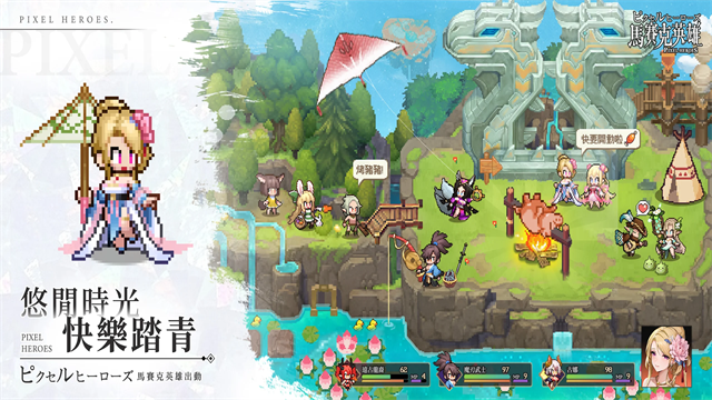 马赛克英雄台服