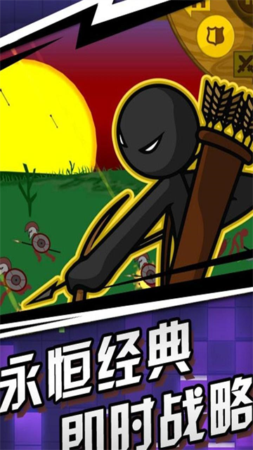 火柴人传奇最新版本