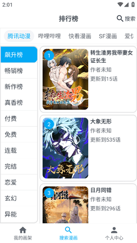 Mycimoc漫画无广告