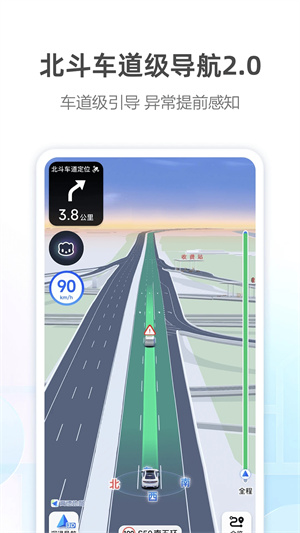 高德地图谷歌版去广告