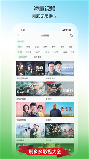 剧多多影视大全安卓
