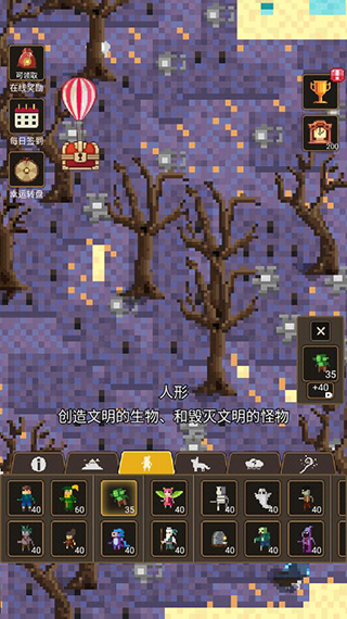 上帝模拟器3最新版