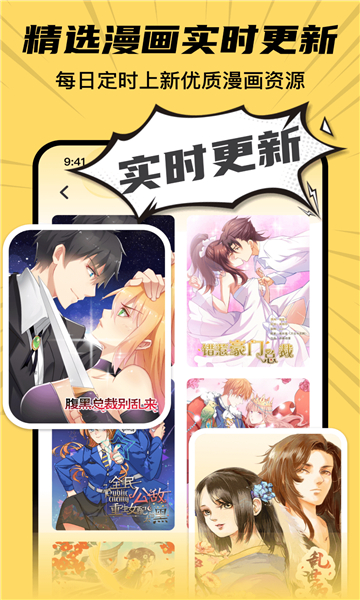 全网漫画漫影大全安卓