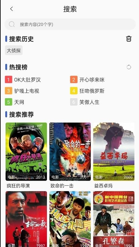 六六影视大全app