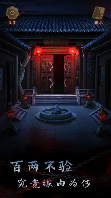 引魂铃2破阵子游戏