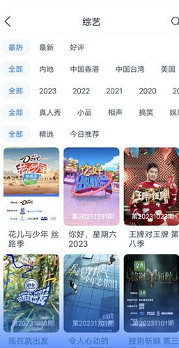 看看影视大全旧版本