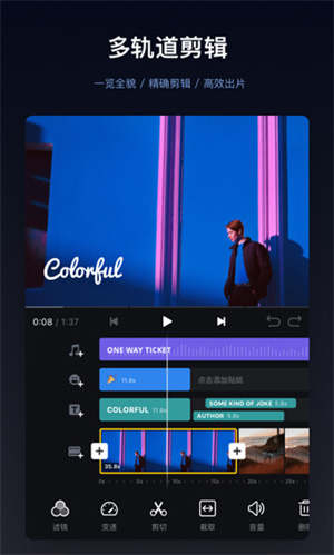 VN视频剪辑下载中文版