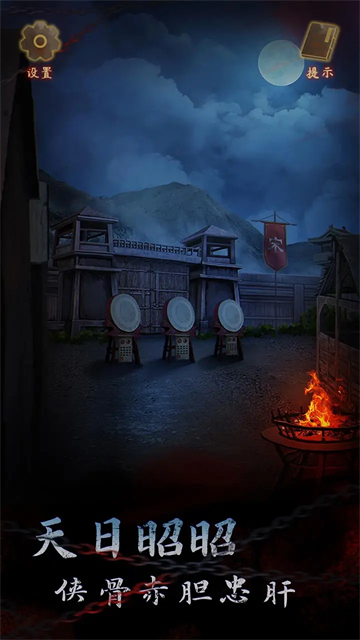 引魂铃2破阵子游戏