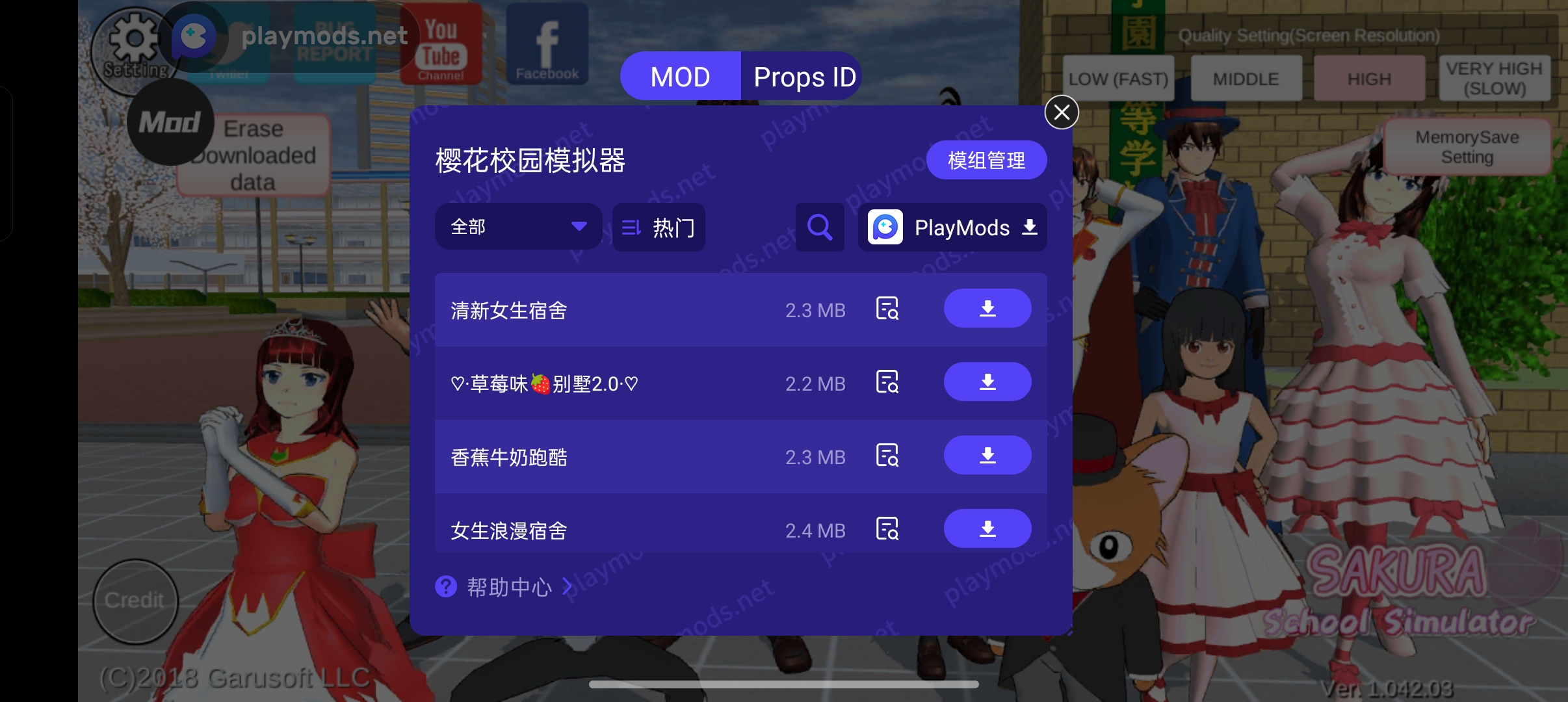 樱花校园模拟器衣服全解锁