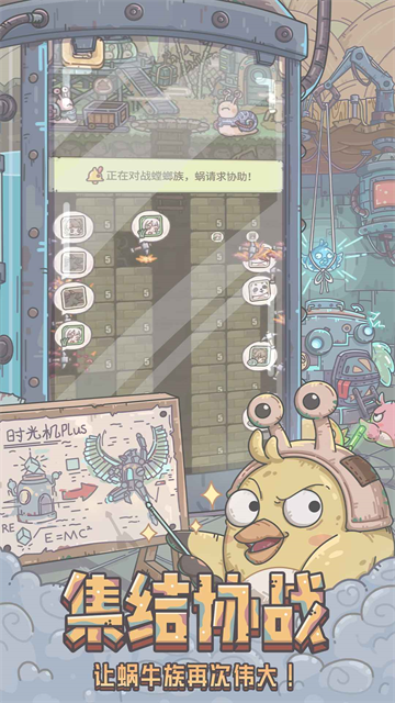 最强蜗牛内购版无需登录