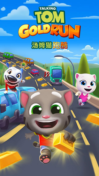汤姆猫跑酷最新版游戏