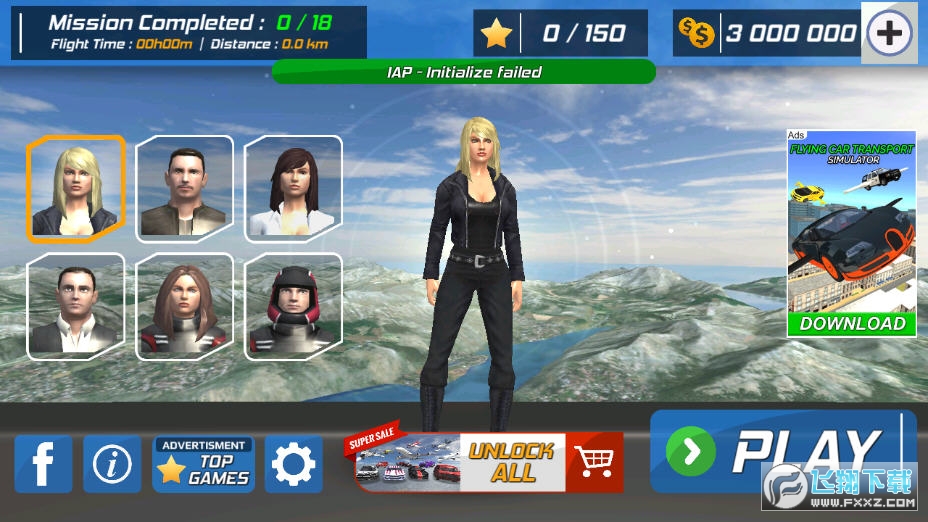 飞行员模拟器飞机全解锁