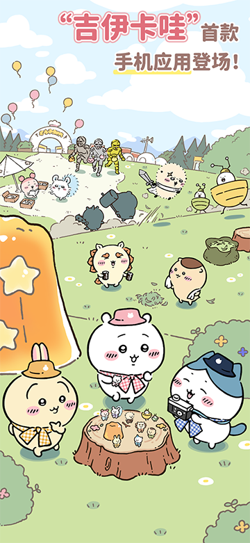 口袋吉伊卡哇内置MOD菜单版免费