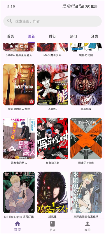 挽离漫画免费版