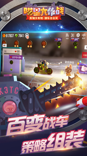 喵星大作战无限金币钻石版