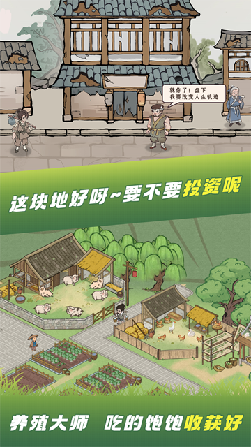 这城有良田无限金币宝免费