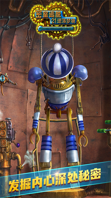 密室逃脱21遗落梦境老版本
