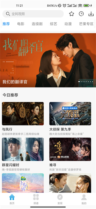 如何下载视频截图1