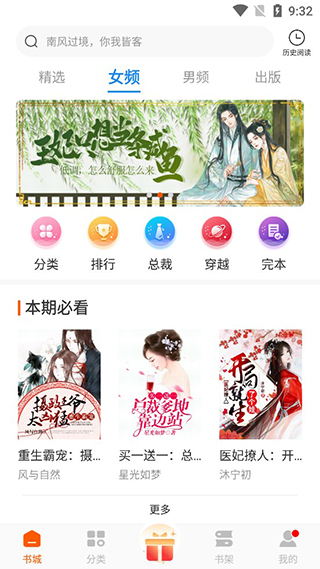 必阅小说免费无广告正版