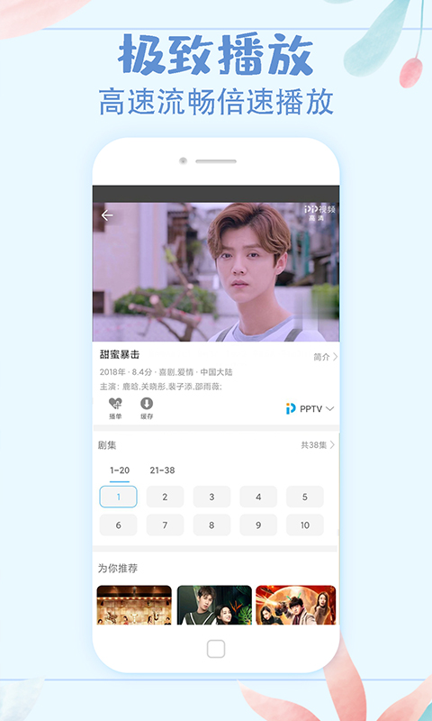 影视大全极速版免费