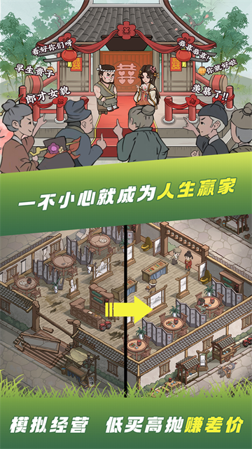 这城有良田无限金币宝免费