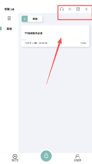 TT小说阅读器老版本