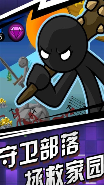 火柴人传奇最新版本