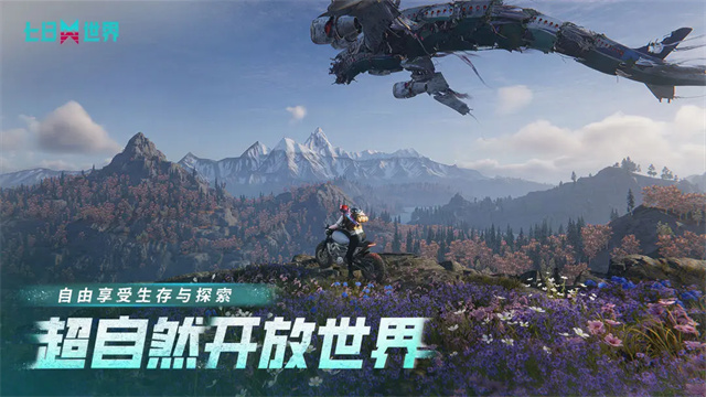 七日世界(Once Human)国际服手游