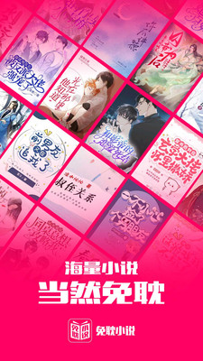 免耽小说软件