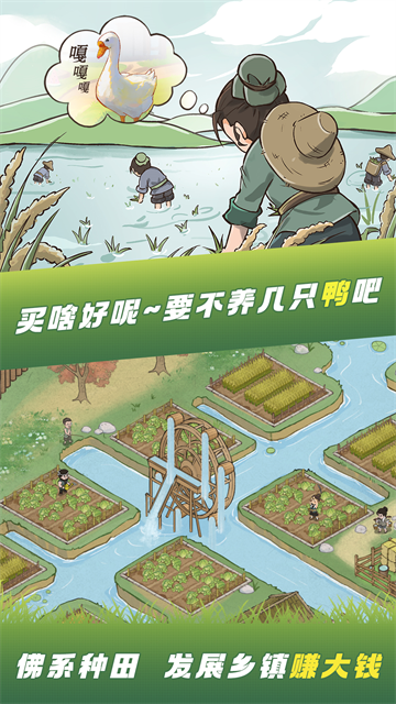 这城有良田无限金币宝免费