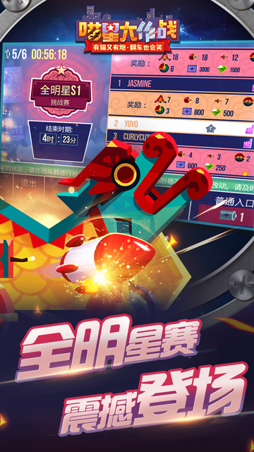 喵星大作战无限金币钻石版