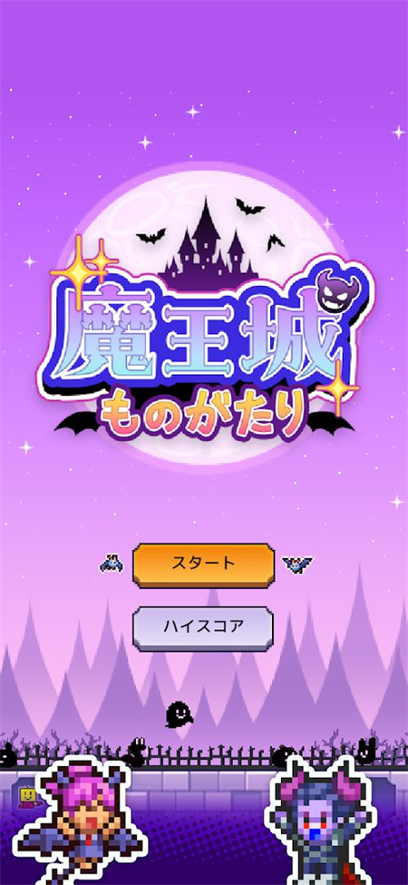 魔王城物语折相思汉化版