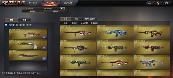 非卖品怎么得截图