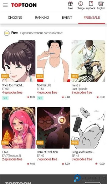 顶通漫画免费阅读