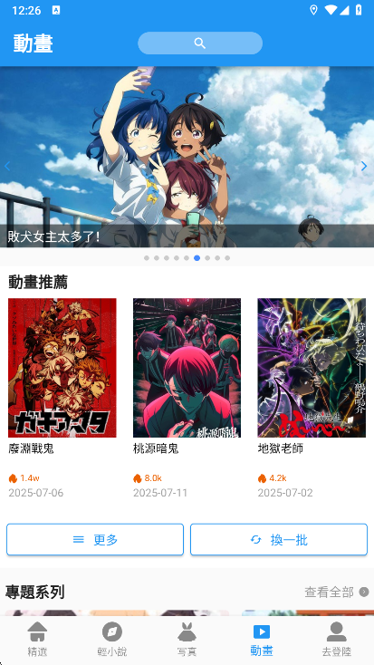 CopyManga漫画正版