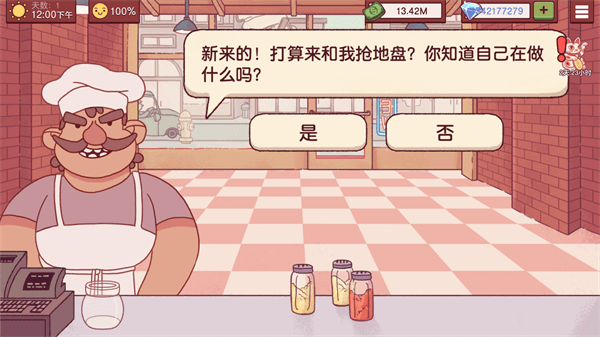 可口的披萨无限金币版