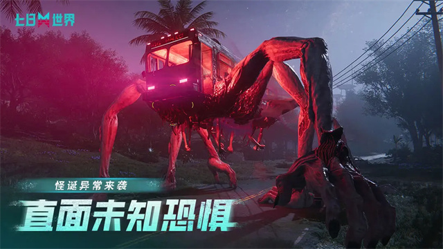 七日世界(Once Human)国际服手游