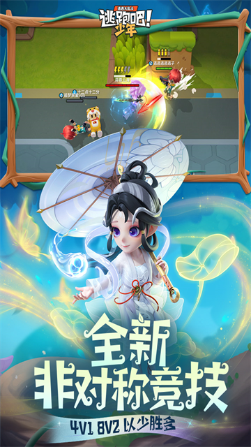 逃跑吧少年神明服免费登录版