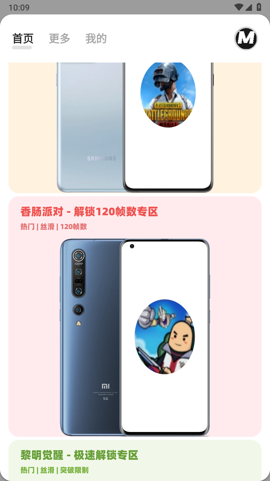 画质MxPro全解锁密码版