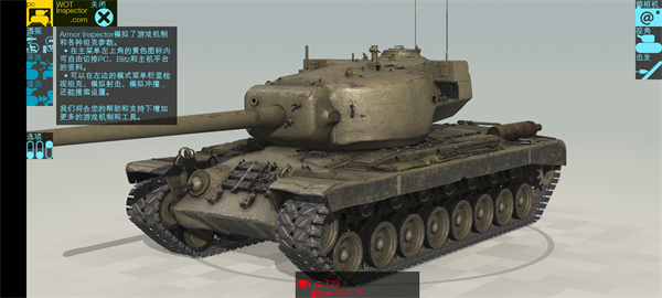 装甲检查员最新版手机版