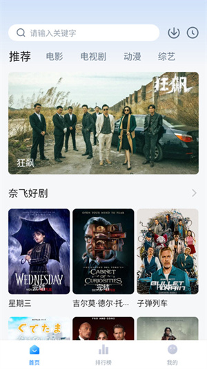 星空影视大全电视剧免费版全免费下载 第2张图片