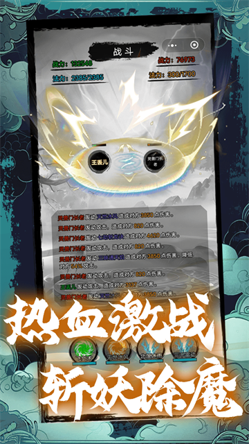 超普通修仙模拟器无敌版