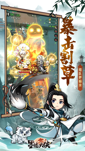 行侠仗义五千年单机无限叶子版