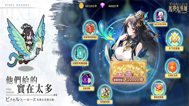 马赛克英雄台服